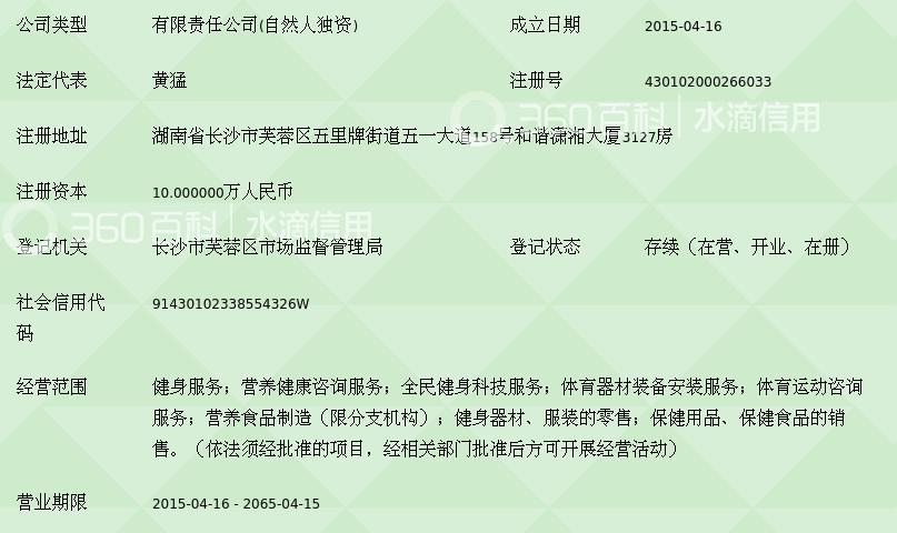 长沙星燃健身服务与星燃企业管理 以组织赋能撬动健身服务价值